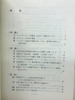 アレルギー入門 : 臨床医のための66章