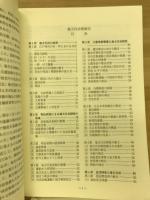 地方自治発展史