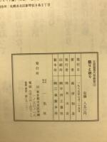 祭りと祈り 縄文人のこころ