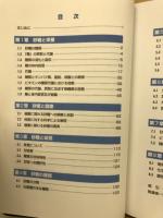 砂糖百科