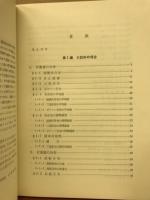 品質管理のための統計数学