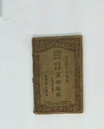 算術洋解