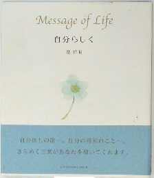 Message of Life