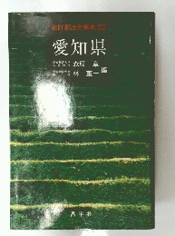 愛知県