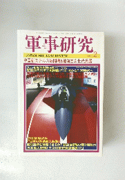 軍事研究 2013年2月号