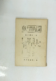 肉麻義山圖