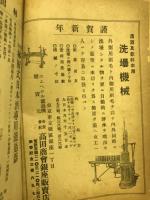 日本醸造協会雑誌　