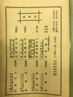 日本醸造協会雑誌　