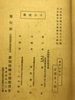 参河志