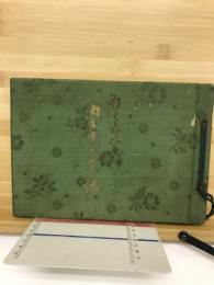 せともの・瀬戸市水道小誌
