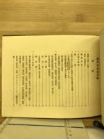 せともの・瀬戸市水道小誌