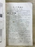 えっくす・わい