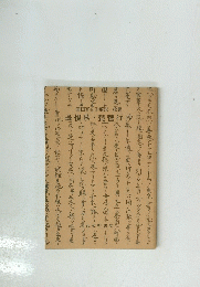 長恨歌・琵琶行抄