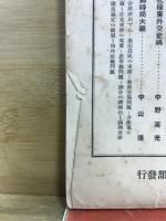 支那