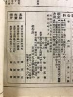 支那