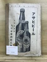 支那