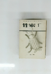 作家　1