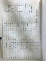 現代日本文学全集