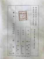 現代日本文学全集