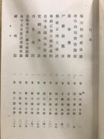 曹洞宗全書