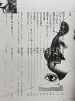 Harumi Gals　山口はるみ作品集　PARCO view2 