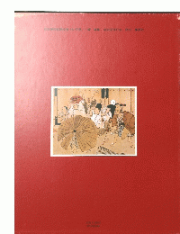 日本美術絵画全集16 守景