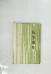 數學趣味