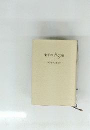 龍平のAgora