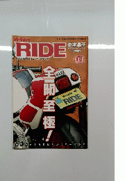 RIDE 2017年5月号