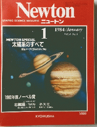 ニュートン　1984年1月号　Vol4　No1