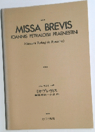 MISSA BREVIS IOANNIS PETRALOISII PRAENESTINI　