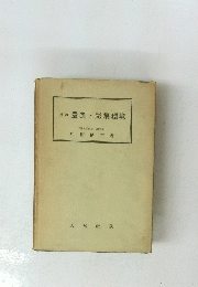農業と気象環境