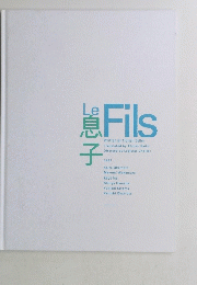 LeFils息子