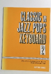 CLASSIC　IN　JAZZ＆POPS　KEYBOARD 2