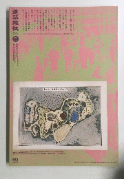 建築雜誌　2024年5月号