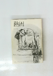 熱田 23