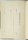 西海道風土記逸交新考目次