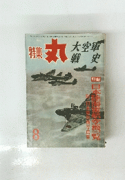 丸　8