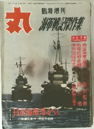 丸　
