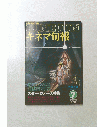 KINEJUN　キネマ旬報　１９７８年7月号