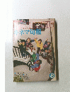 KINJUN　キネマ旬報　１９７７年8月号