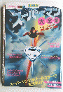 スーパーマン　大全集