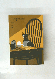 Mephisto　vol. 3