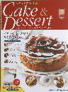 Cake & Dessert 有名パティシエの技をあなたの家で! 2
