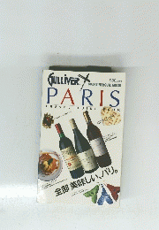 GULLIVER　PARIS　全部美味しい、パリ。