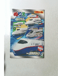 ぬりえWelcome to PLARAIL World!