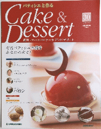 Cake & Dessert　2008/9/9　No. 30