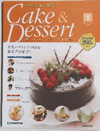Cake&Dessert　1 有名パティシエの技をあなたの家で!