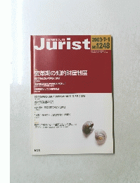 Jurist　No.1248　2003年7月1日号　変革期の知的財産制度