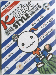 Kmix STYLE 2003年　vol. 6